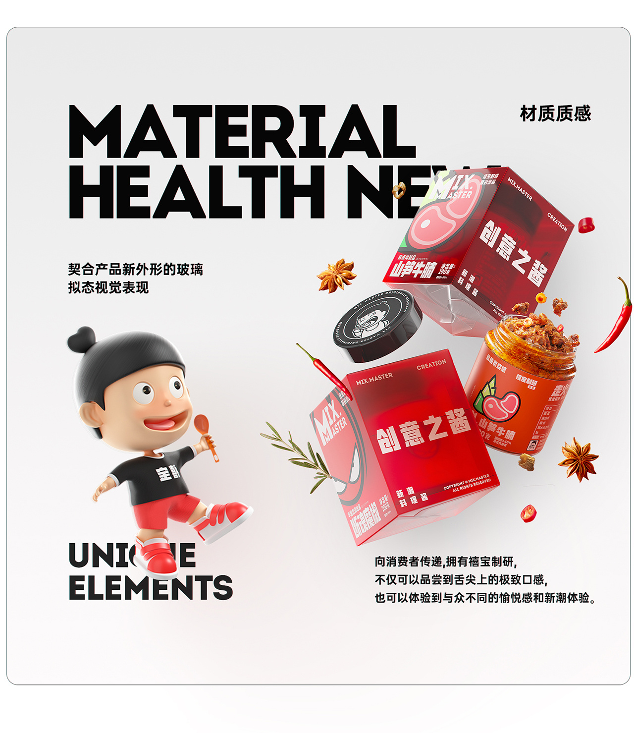 164715202375610239.jpg 品牌视觉设计升级6.jpg