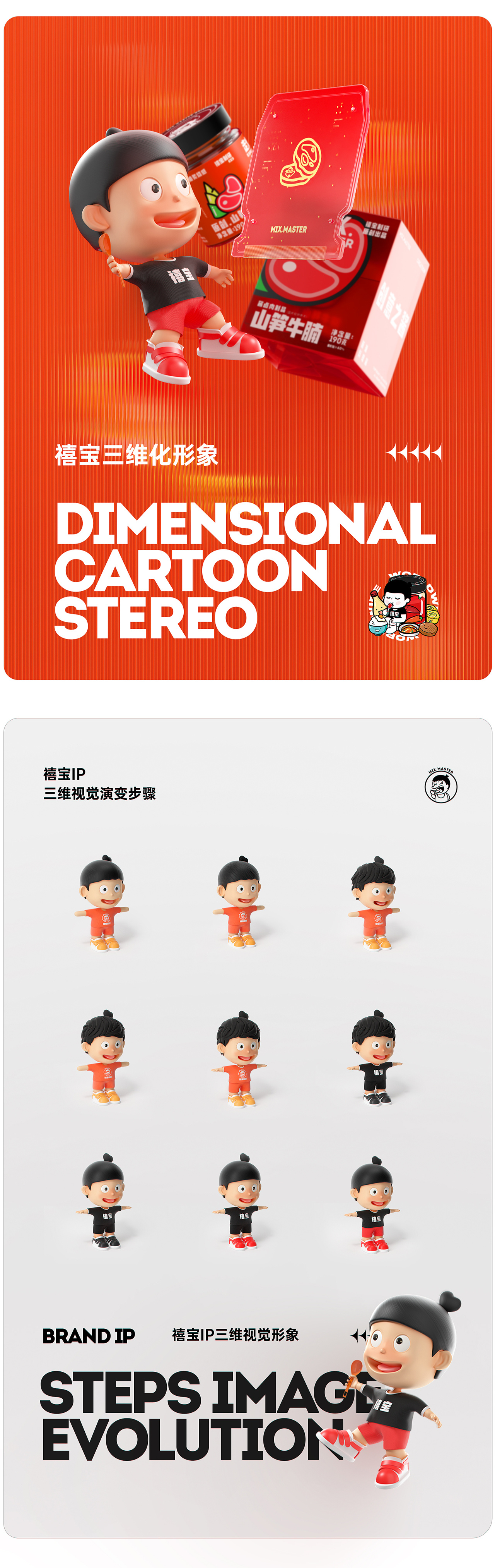 164715203753511463.jpg 品牌视觉设计升级7.jpg