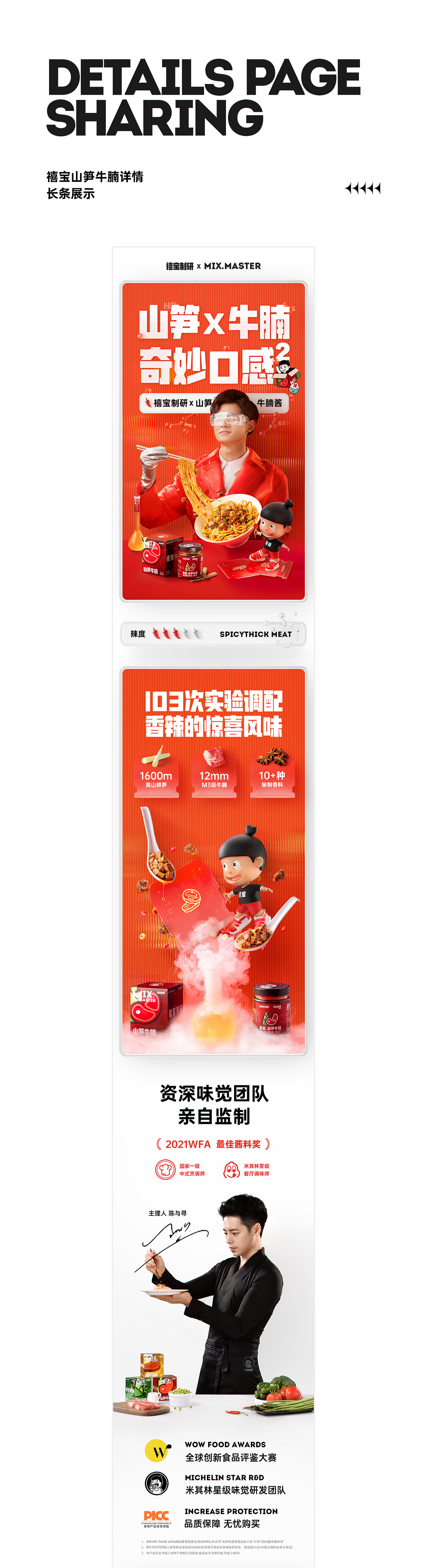 164715208499574716.jpg 品牌视觉设计升级10.jpg