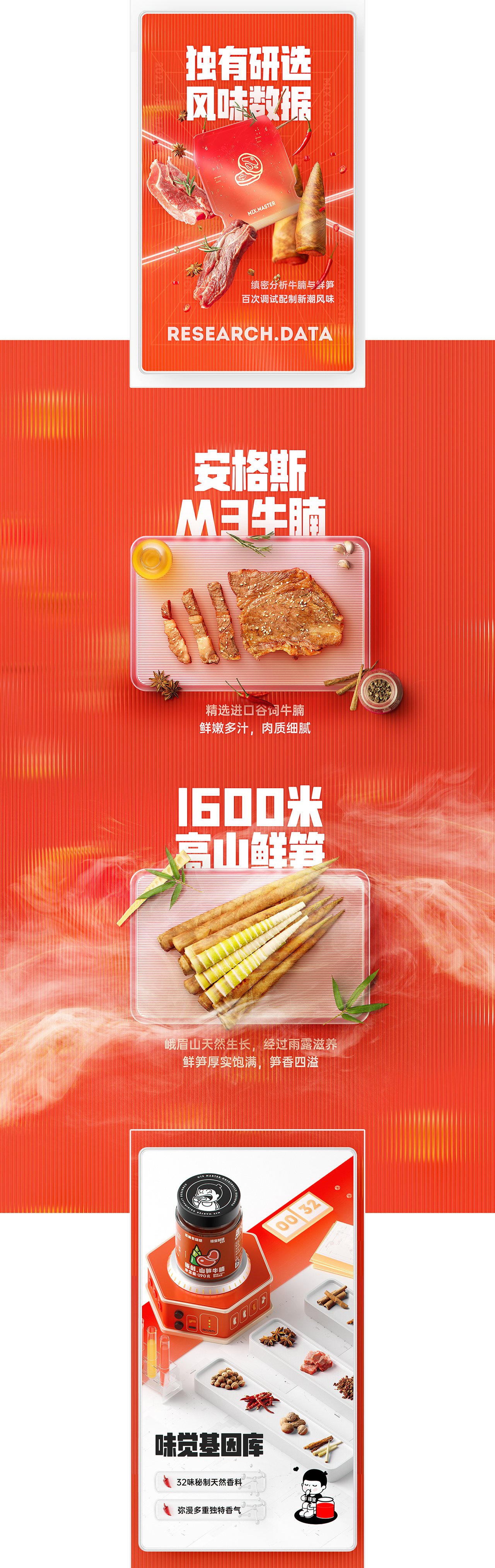 164715210631066618.jpg 品牌视觉设计升级11.jpg