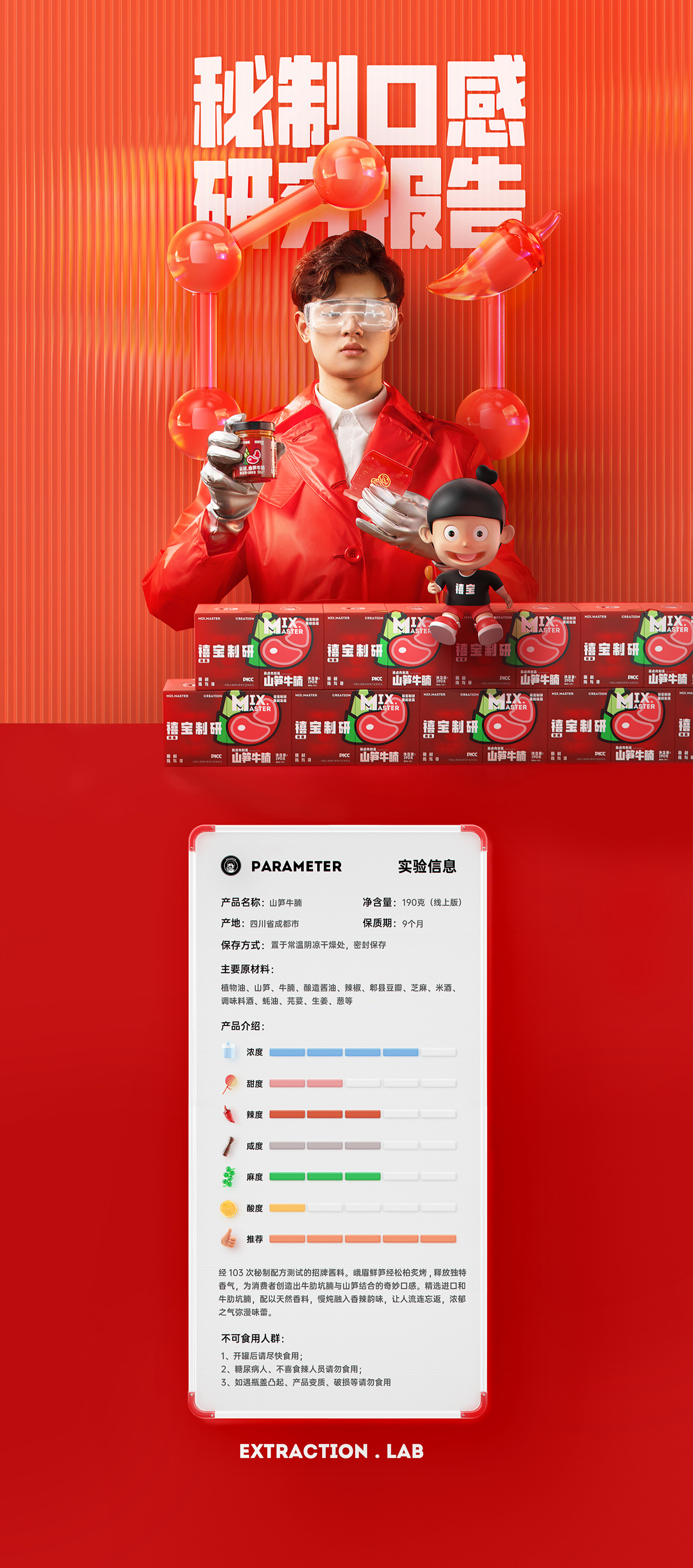 164715214762087795.jpg 品牌视觉设计升级13.jpg