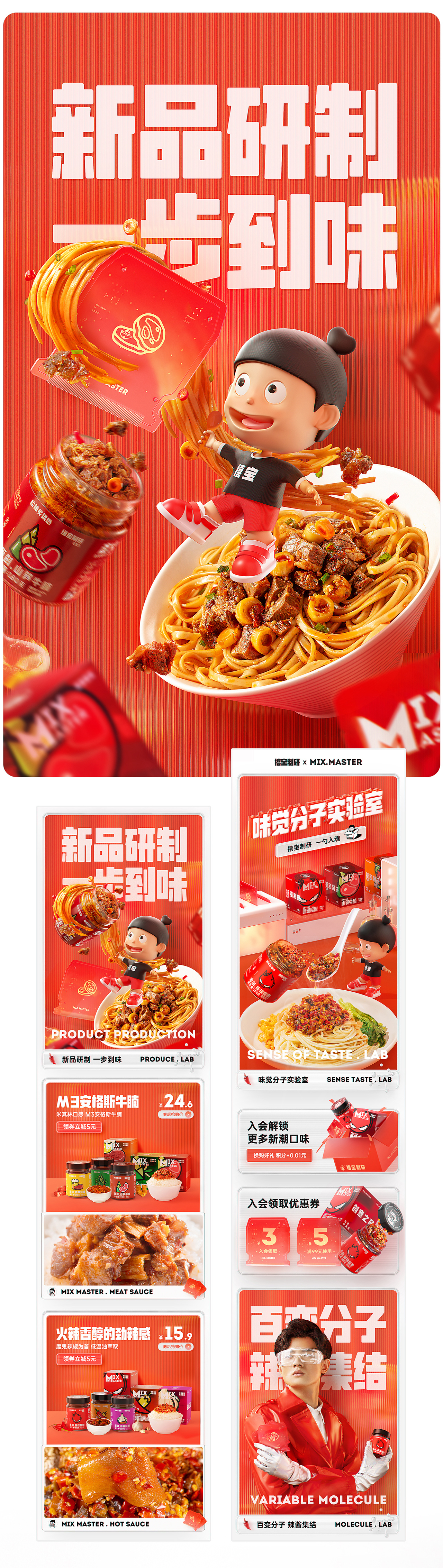 164715217018399774.jpg 品牌视觉设计升级14.jpg