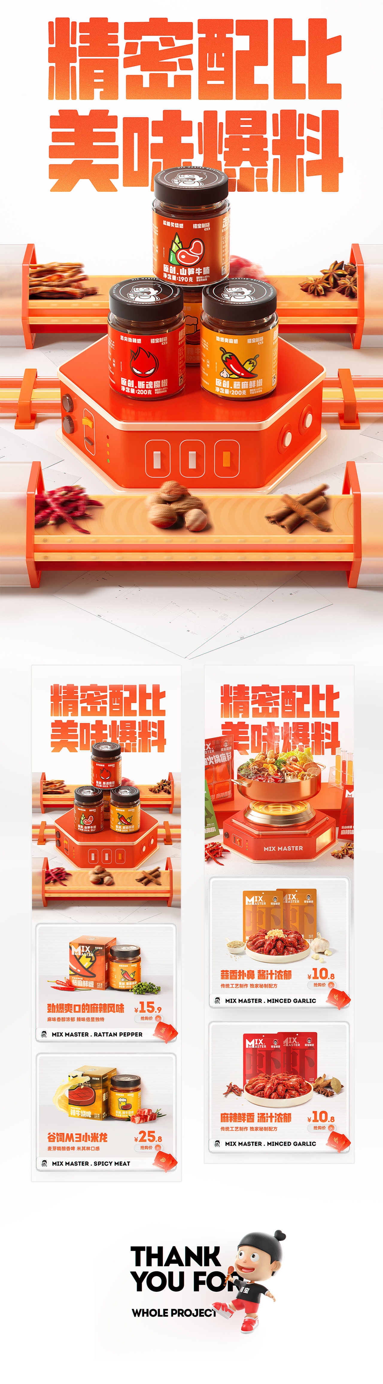 164715218194177339.jpg 品牌视觉设计升级15.jpg